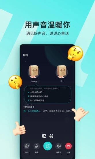 Soul安卓版最新版