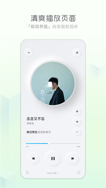 酷狗音乐概念版手机版最新版