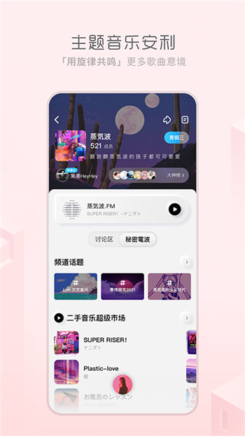 酷狗音乐概念版手机版