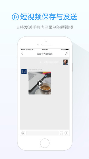 阿里旺旺APP手机版下载