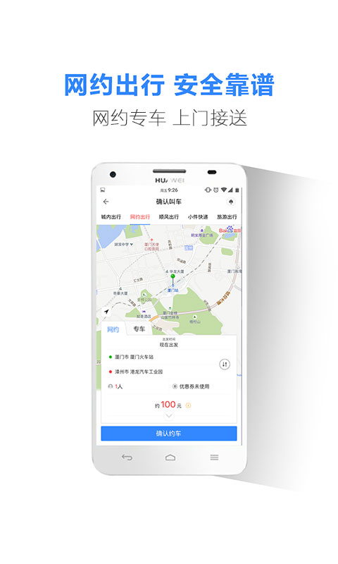 帮邦行手机版
