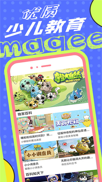 麦咭TV手机版最新版