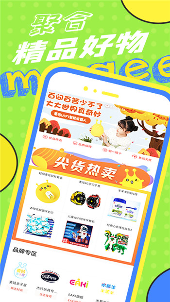麦咭TV手机版下载