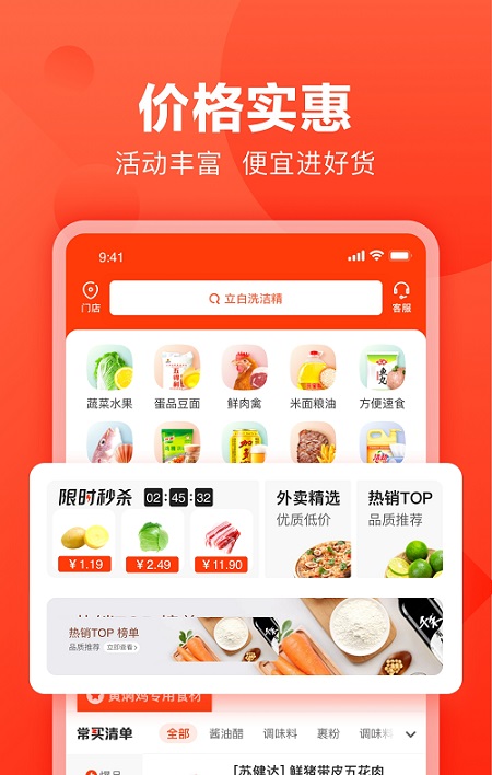 快驴进货司机版