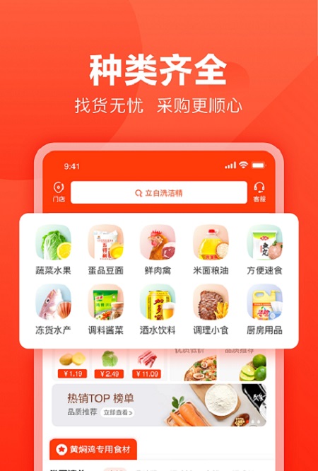 快驴进货司机版破解版