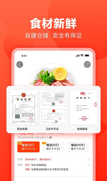 快驴进货司机版最新版