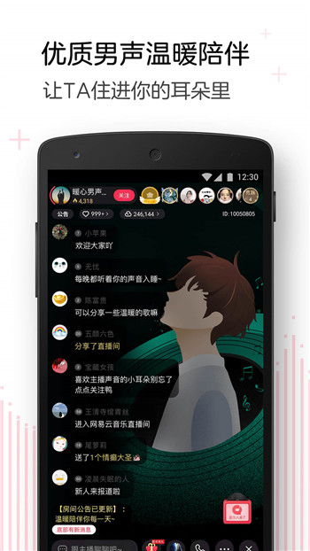 Look直播手机版