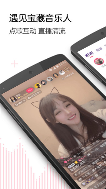 Look直播手机版最新版