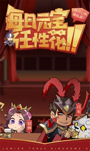少年三国志2安卓版