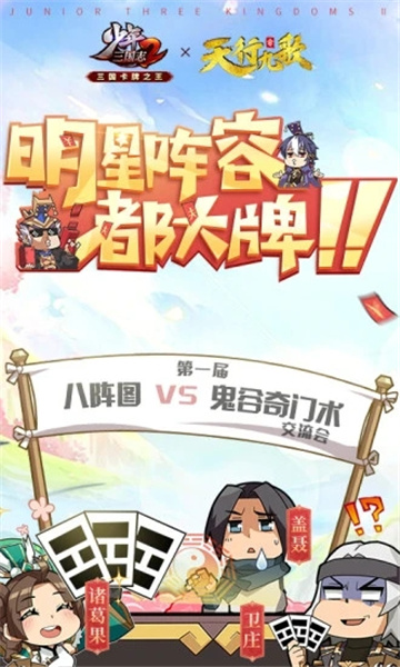 少年三国志2安卓版下载