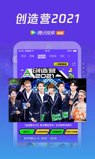 腾讯视频官方APP