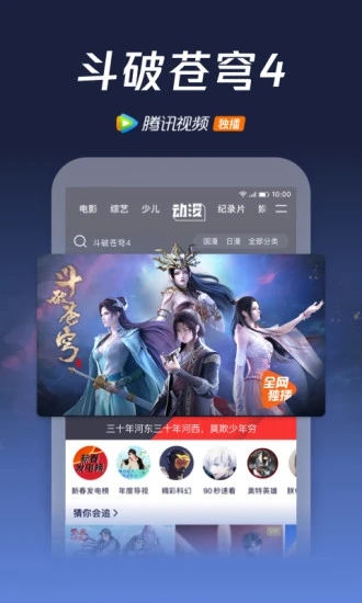 腾讯视频官方APP最新版