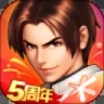 拳皇98终极之战ol破解版