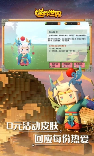 迷你世界无限迷你币版