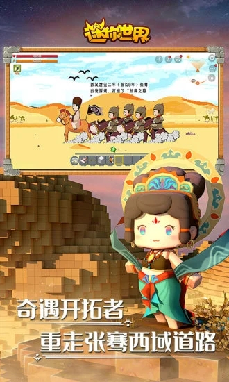 迷你世界无限迷你币版破解版