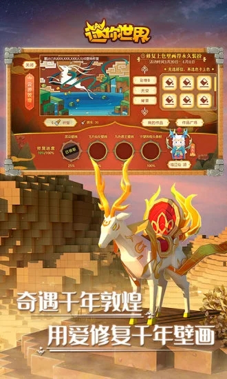 迷你世界无限迷你币版安卓版