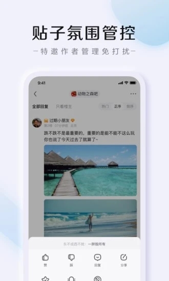 百度贴吧2021破解版