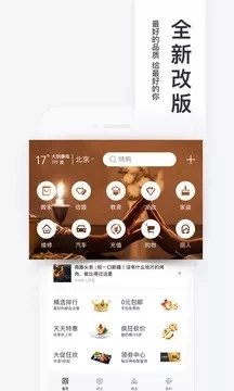百度糯米安卓最新版最新版