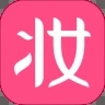 美妆心得官方APP