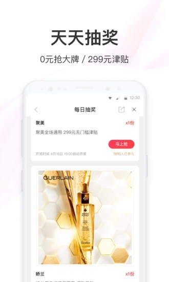 聚美2021