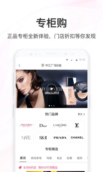 聚美2021下载