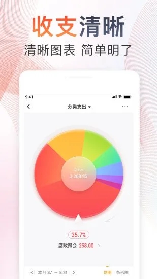 随手记官方APP下载