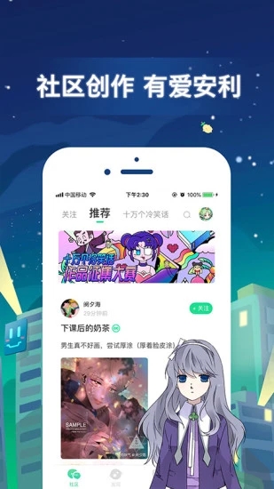 有妖气漫画VIP破解版破解版