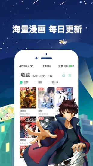 有妖气漫画VIP破解版最新版