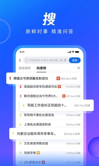 QQ浏览器安卓最新版最新版