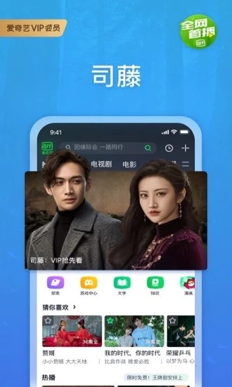 爱奇艺官方版