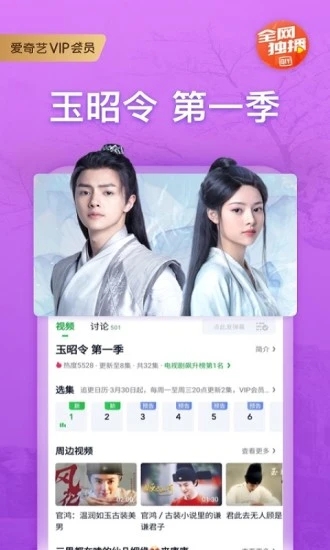 爱奇艺官方版最新版