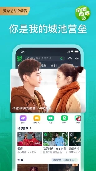 爱奇艺官方版下载