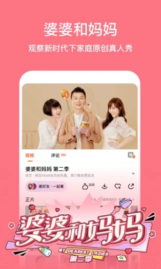 芒果TV最新版