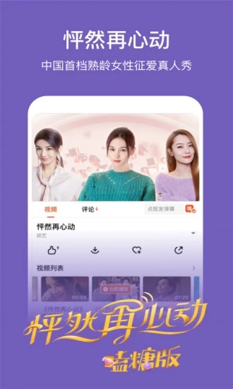 芒果TV最新版破解版
