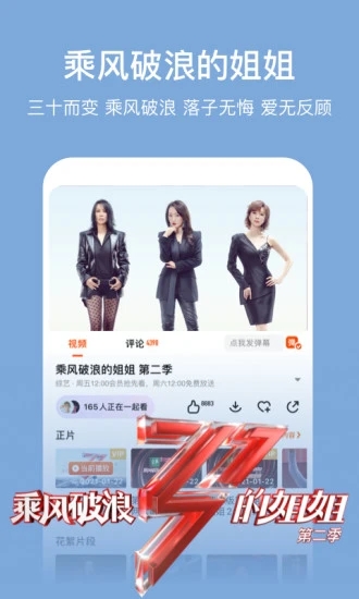 芒果TV最新版最新版