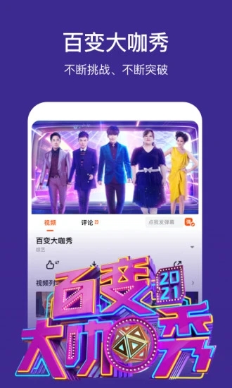 芒果TV最新版下载