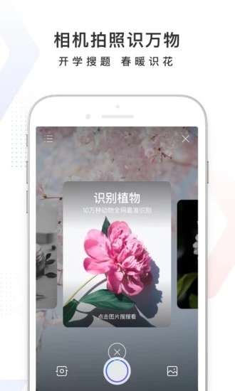 百度安卓最新版