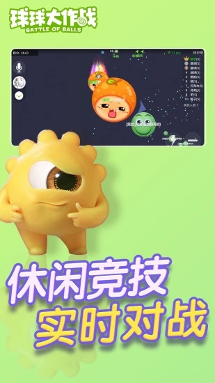 球球大作战最新破解版破解版