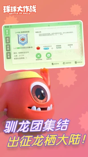 球球大作战最新破解版下载