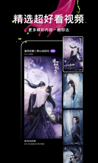 微视安卓最新版最新版