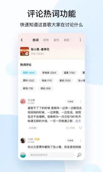 酷狗音乐永久免费破解版