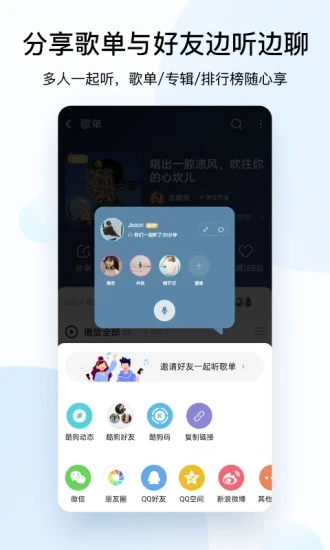 酷狗音乐永久免费破解版最新版