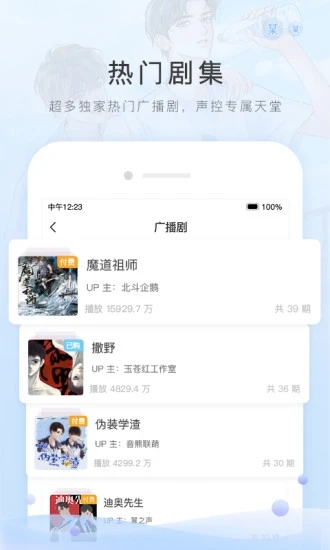 猫耳FM破解版破解版
