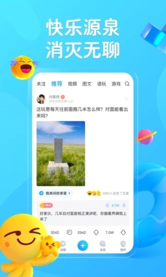 最右安卓最新版