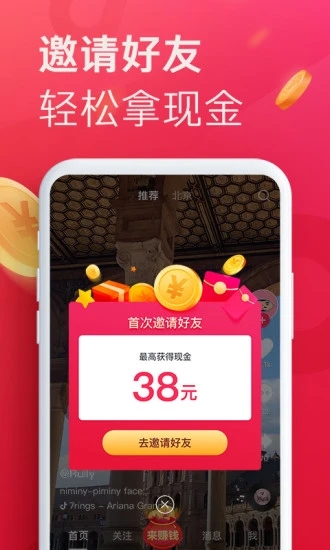抖音极速版下载2021最新版破解版