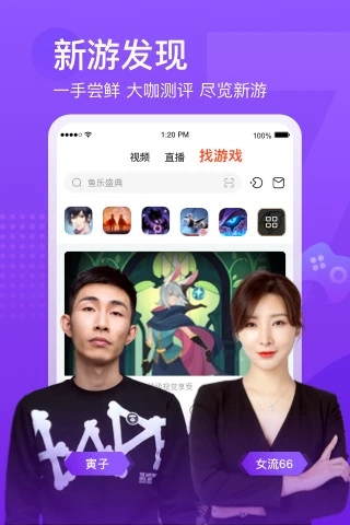 斗鱼无广告破解版