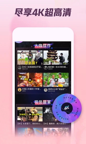 西瓜视频永久破解版