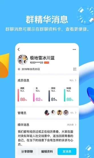 QQ安卓版破解版下载破解版