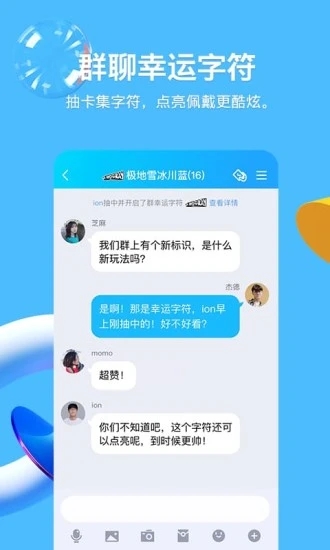 QQ安卓版破解版下载