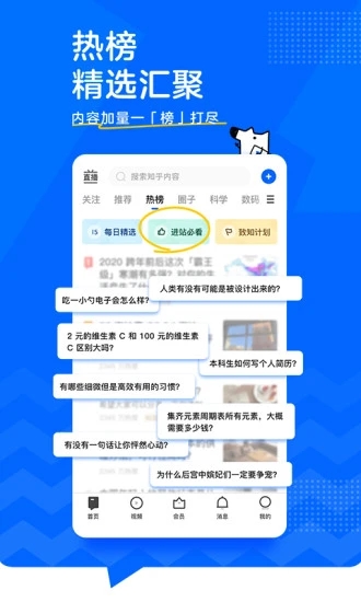 知乎无广告最新版破解版